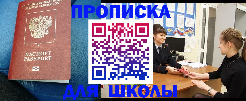 прописка паспорт в Агрызе