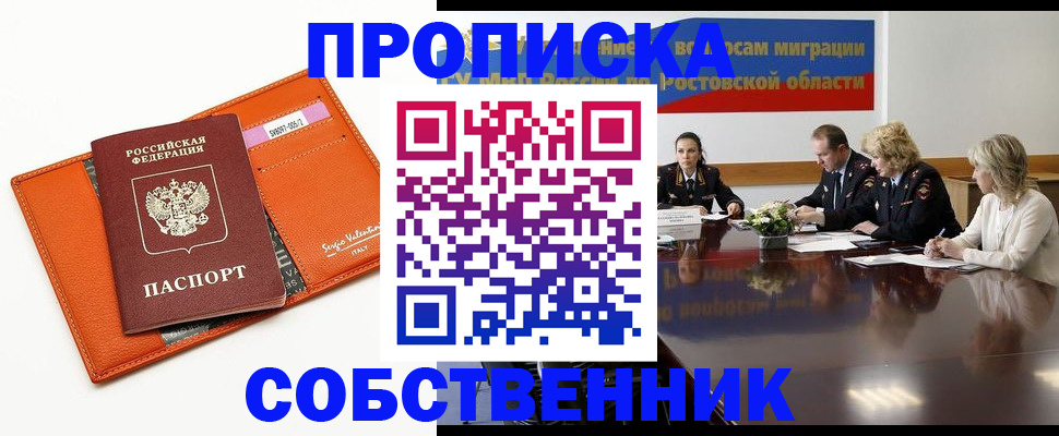 временная регистрация гарантия в Агрызе